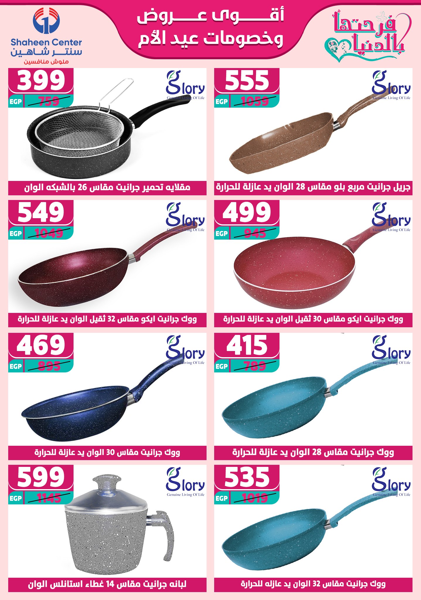 shaheen-center offers from 6mar to 12mar 2025 عروض سنتر شاهين من 6 مارس حتى 12 مارس 2025 صفحة رقم 29